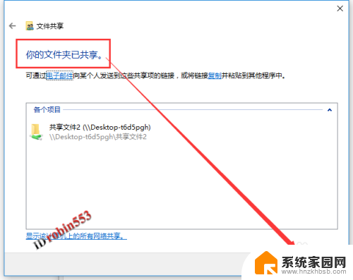 win10局域网怎么共享文件夹 Win10如何在局域网内共享文件夹