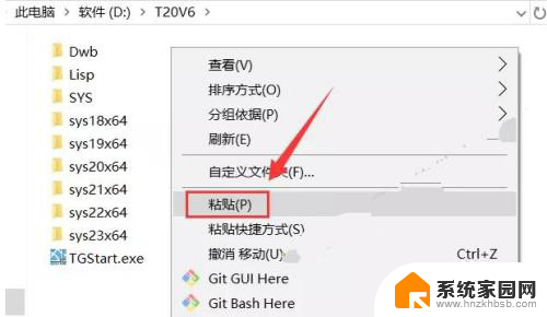 天正破解版安装教程 T20天正V6.0 破解版安装教程视频教学