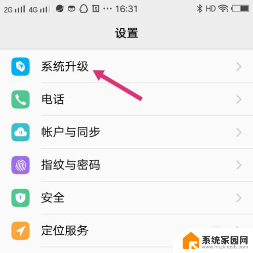 vivo怎么关闭系统更新 vivo手机如何关闭系统自动更新升级