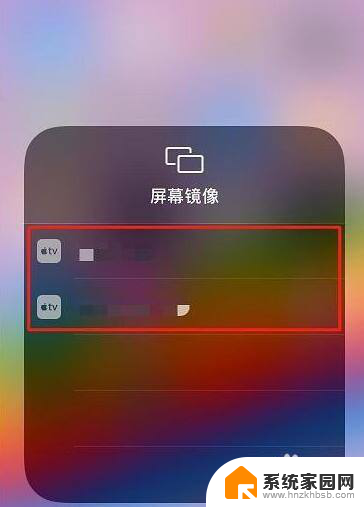苹果无线投屏到电视 苹果x投屏到智能电视的方法