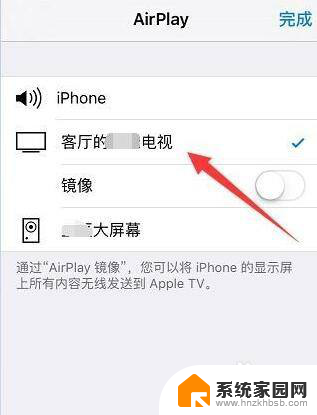苹果无线投屏到电视 苹果x投屏到智能电视的方法