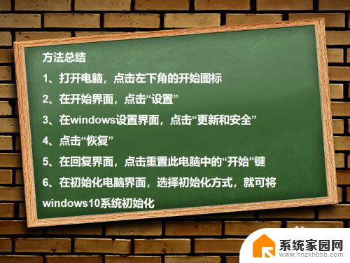 windows10系统初始化 windows10系统如何初始化步骤