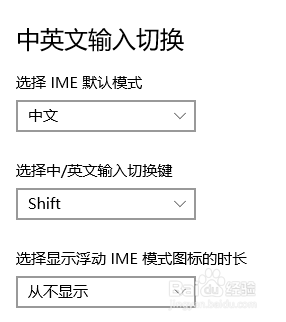 电脑打字英语怎么切换中文 win10中文输入法和英文输入法如何切换