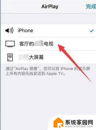 苹果无线投屏到电视 苹果x投屏到智能电视的方法