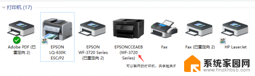 添加打印机输入码无效怎么整 共享打印机连接时提示无效码的解决方法