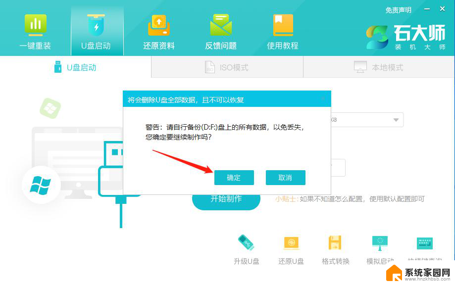 win11可以装win7吗 Win11再装一个win7系统详细操作指南