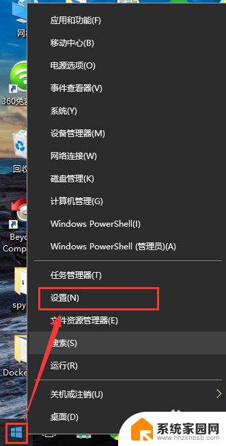 windows10怎么连接无线网 Win10如何连接WiFi网络