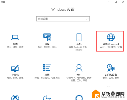 windows10怎么连接无线网 Win10如何连接WiFi网络