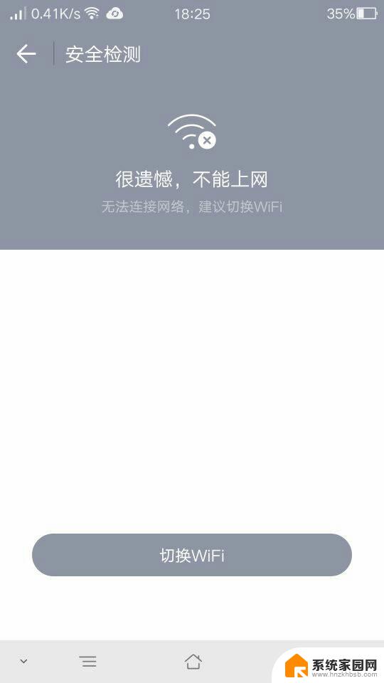 wifi满格但无法上网怎么办 电脑wifi信号满格却无法上网的解决方法