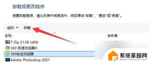 win11的卸载程序在哪 Win11如何添加或删除程序