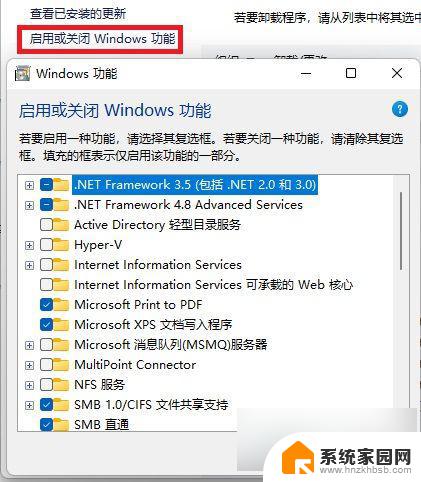 win11的卸载程序在哪 Win11如何添加或删除程序