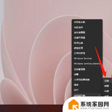 win11系统管理员账户怎么退出 Win11管理员账户退出方法