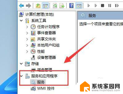 win11硬盘使用率100% win11磁盘占用100%解决方法