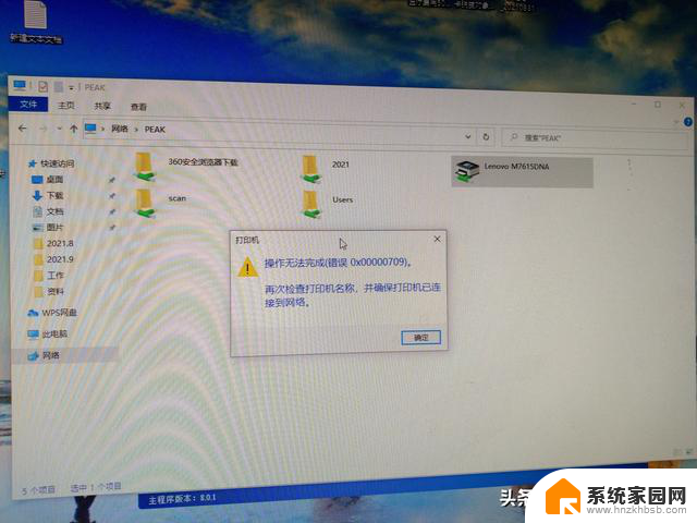 Win10系统自动更新陷阱揭秘！如何避免电脑中招？