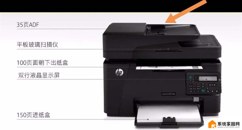 惠普打印机怎么批量复印 惠普M128fn打印机如何进行文件复印