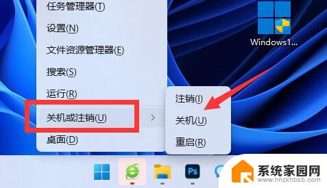 windows11快速关机快捷键 Win11关机的快捷键是什么组合