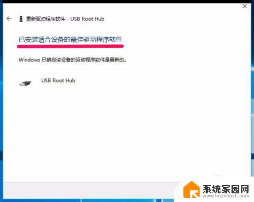 电脑系统更新后u盘不能用了 Windows10系统无法识别外接U盘的解决方法