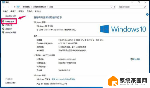 电脑系统更新后u盘不能用了 Windows10系统无法识别外接U盘的解决方法