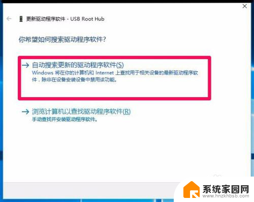 电脑系统更新后u盘不能用了 Windows10系统无法识别外接U盘的解决方法