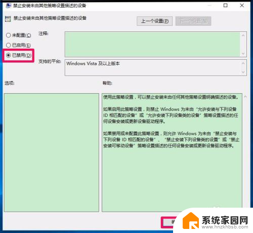 电脑系统更新后u盘不能用了 Windows10系统无法识别外接U盘的解决方法