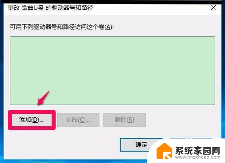 电脑系统更新后u盘不能用了 Windows10系统无法识别外接U盘的解决方法