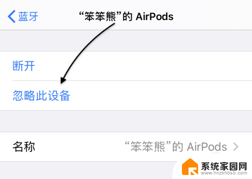 苹果蓝牙耳机能连接安卓手机吗 安卓手机如何连接AirPods
