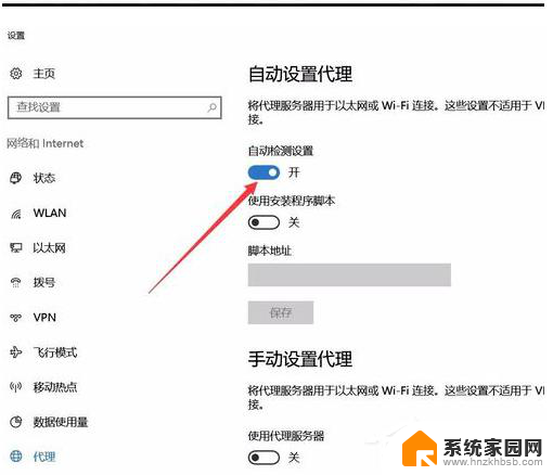 为什么微软浏览器打不开网页 Edge浏览器打开网页失败的解决方法