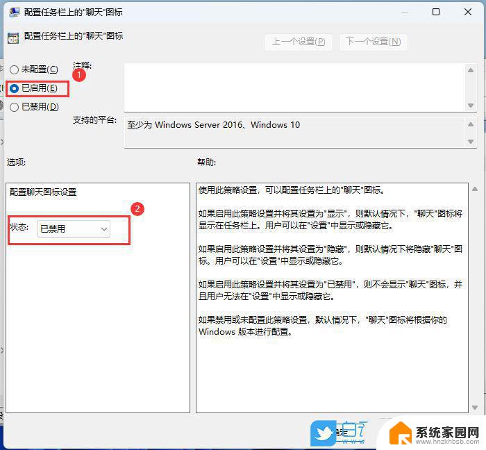 windows11禁用win键 Win11禁用快捷键Win+C的技巧