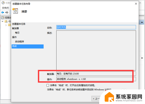 电脑如何设置定时开关机? 电脑定时关机怎么设置