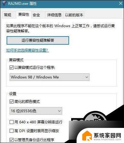 红警用win10运行很卡是什么 Win10电脑玩红警卡顿解决方法