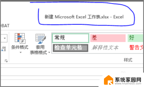 excel怎么设置启用编辑 Excel工作表中启用编辑功能的步骤