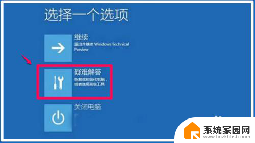 win10禁用强制签名禁止不了 Win10系统禁用驱动程序签名的方法