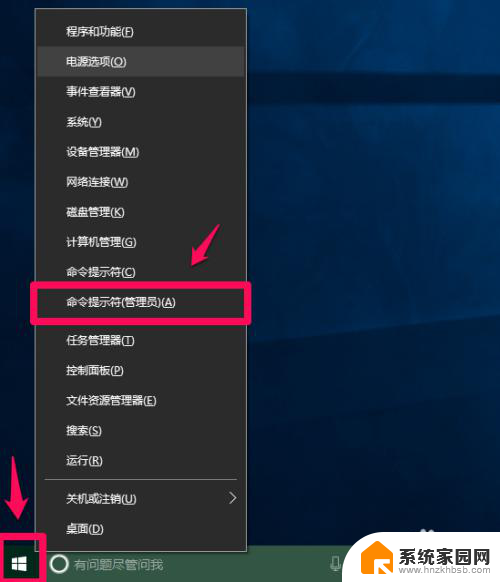 win10禁用强制签名禁止不了 Win10系统禁用驱动程序签名的方法