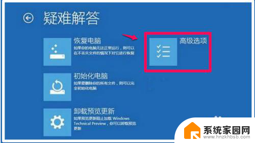 win10禁用强制签名禁止不了 Win10系统禁用驱动程序签名的方法