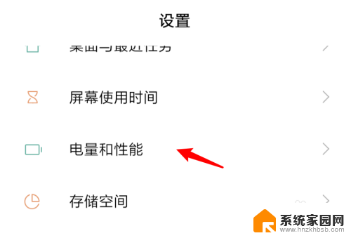 手机锁屏断网怎么解除 安卓手机屏幕熄灭后无法上网的解决办法