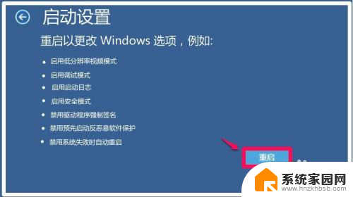 win10禁用强制签名禁止不了 Win10系统禁用驱动程序签名的方法