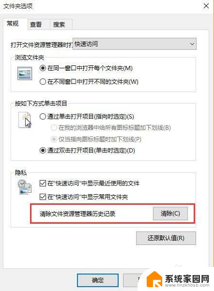 文件夹最近访问记录怎么删除 win10清除最近打开文件记录的方法