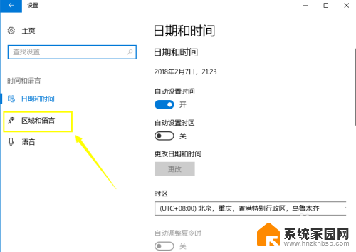 win10微软拼音无法输入中文 win10无法输入中文怎么办