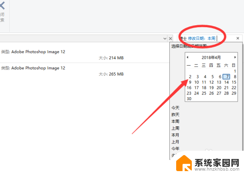 电脑上怎么搜索 在电脑上高效搜索文件的技巧