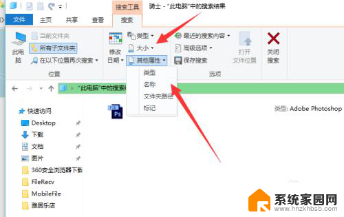 电脑上怎么搜索 在电脑上高效搜索文件的技巧