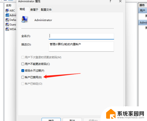 win11没有administrator win11电脑管理员权限在哪里设置