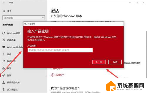 win10提示windows许可证即将过期怎么处理 win10许可证到期怎么激活