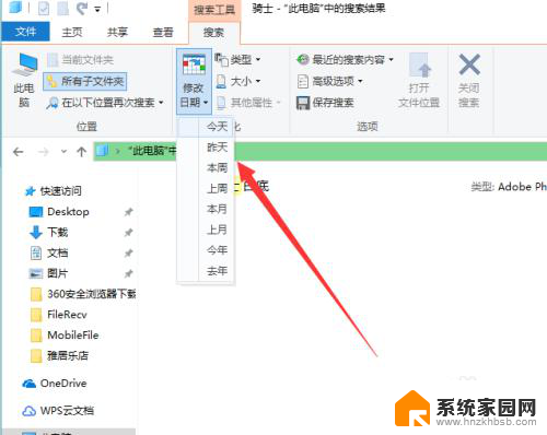 电脑上怎么搜索 在电脑上高效搜索文件的技巧