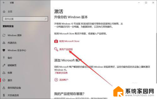 win10提示windows许可证即将过期怎么处理 win10许可证到期怎么激活