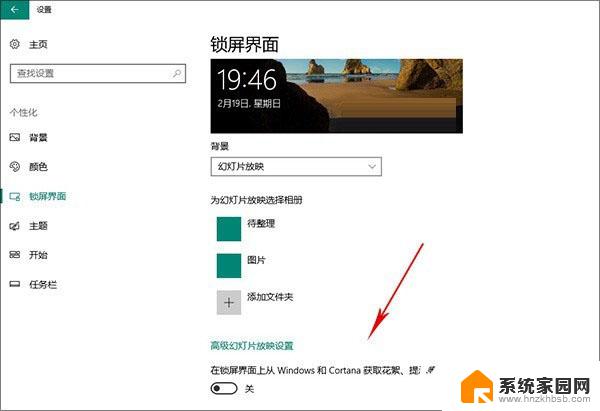 win10待机广告怎么取消 Win10怎么去除开始菜单广告