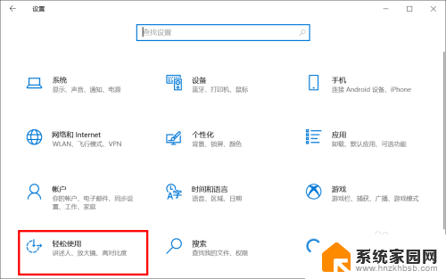 windows动画设置 Win10怎么关闭窗口动画效果