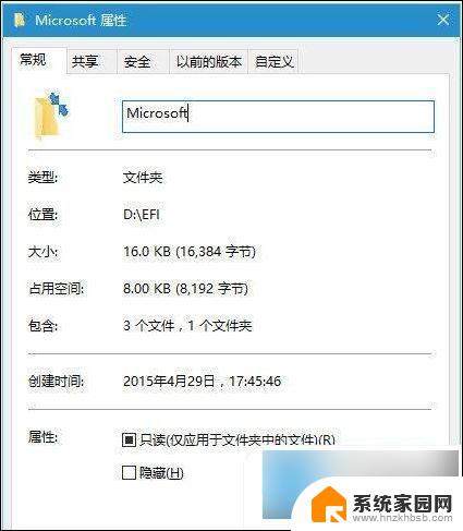 win10软件右下角有个盾牌是什么意思 win10安装软件后如何去除小盾牌图标