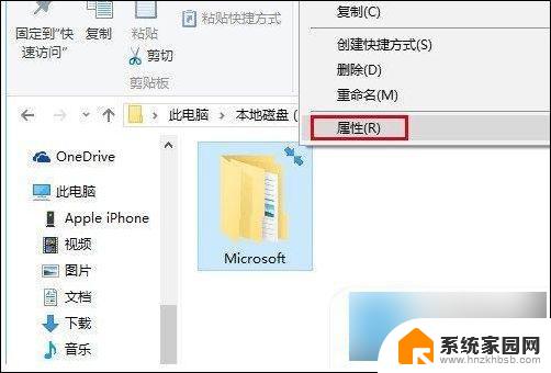 win10软件右下角有个盾牌是什么意思 win10安装软件后如何去除小盾牌图标