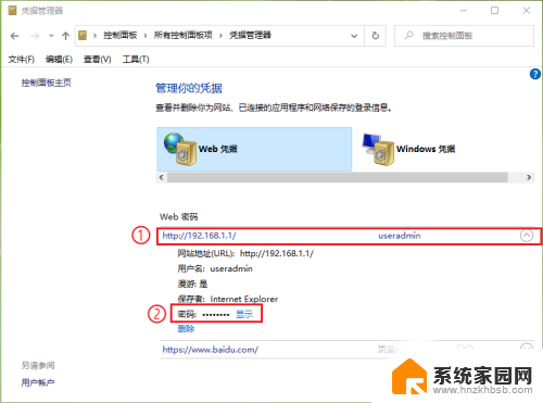 win10ie浏览器没有内容审查程序怎么填充密码 win10系统如何查看IE浏览器中保存的密码