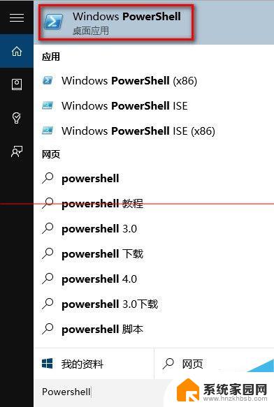 win10程序动不动就未响应假死 win10程序假死无响应怎么办